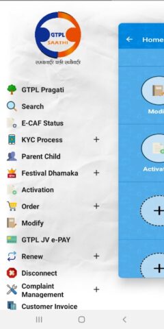 GTPL Saathi для Android — скриншот 4