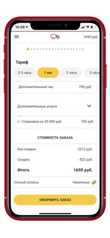 Gazelkin для iOS — скриншот 3