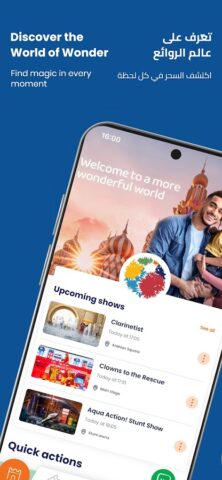 Global Village для Android — скриншот 1