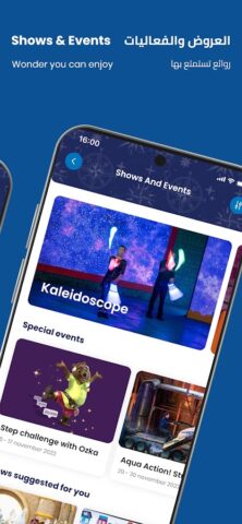 Global Village для Android — скриншот 3