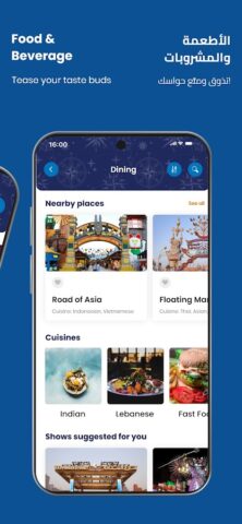 Global Village для Android — скриншот 4