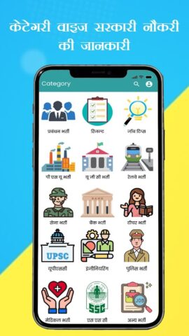 Govt Jobs — Sarkari Results для Android — скриншот 3