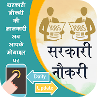 Govt Jobs — Sarkari Results для Android