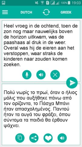 Greek Dutch Translator для Android — скриншот 1