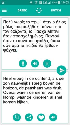Greek Dutch Translator для Android — скриншот 2