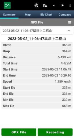 Green Tracks — hiking partner для Android — скриншот 4