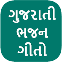 Gujarati Bhajan Lyrics для Android