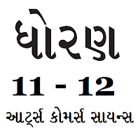 Gujarati STD 11 and 12 для Android