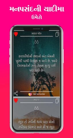Gujarati Suvichar для Android — скриншот 5