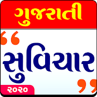 Gujarati Suvichar для Android