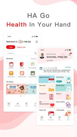 HA Go для Android — скриншот 1