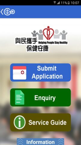 HA Go для Android — скриншот 4