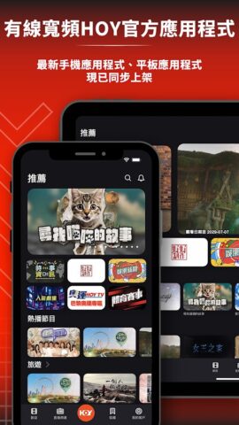 HOY для Android — скриншот 1