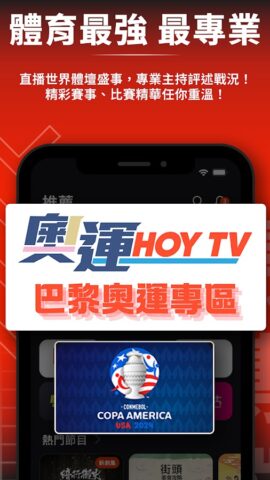 HOY для Android — скриншот 3