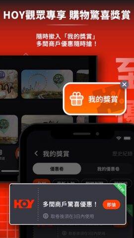 HOY для Android — скриншот 4