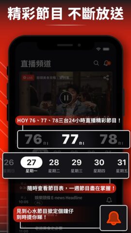 HOY для Android — скриншот 5