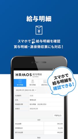 【HRMOS勤怠】勤怠アプリ для Android — скриншот 3