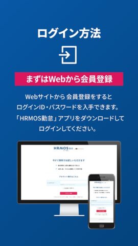 【HRMOS勤怠】勤怠アプリ для Android — скриншот 5