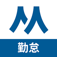 【HRMOS勤怠】勤怠アプリ для Android