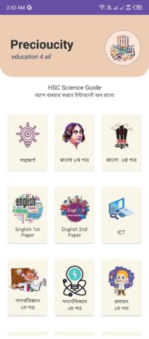 HSC Science Guide Note Exam 26 для Android — скриншот 1