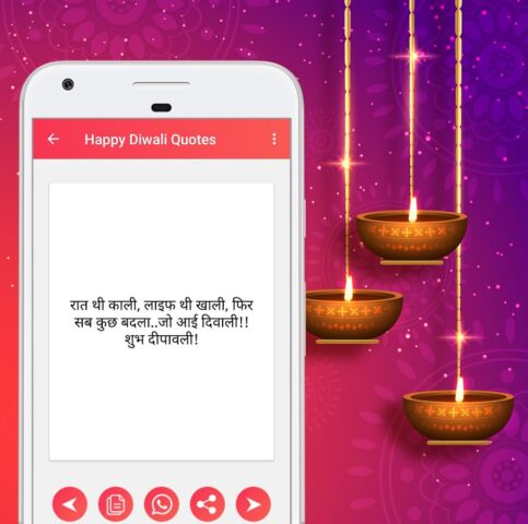 Happy Diwali Gif для Android — скриншот 5