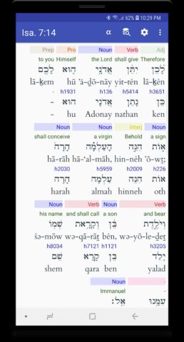 Hebrew/Greek Interlinear Bible для Android — скриншот 1