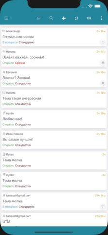 HelpDeskEddy для iOS — скриншот 2