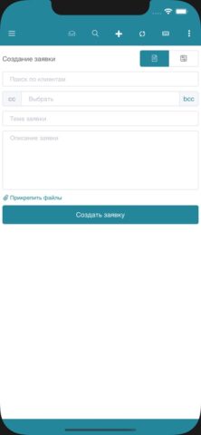HelpDeskEddy для iOS — скриншот 4