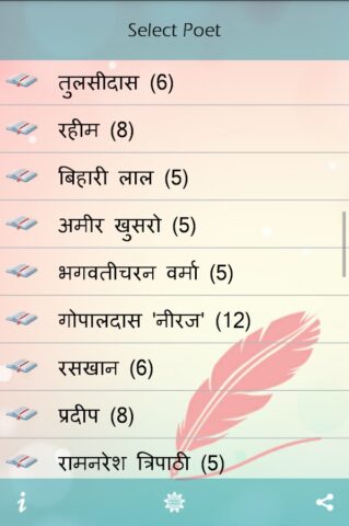 Hindi Kavita (हिंदी कवितायेँ) для Android — скриншот 3