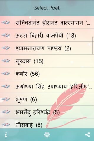 Hindi Kavita (हिंदी कवितायेँ) для Android — скриншот 4