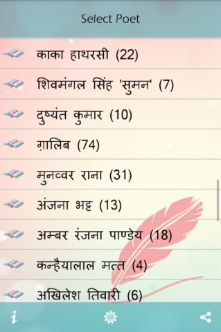 Hindi Kavita (हिंदी कवितायेँ) для Android — скриншот 5