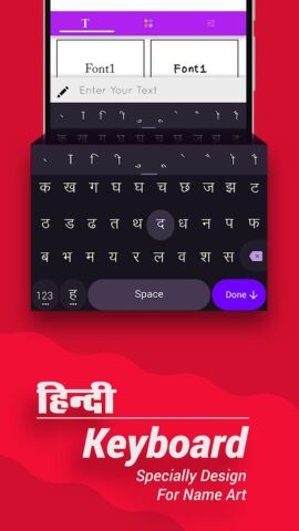 Hindi Name Art для Android — скриншот 3