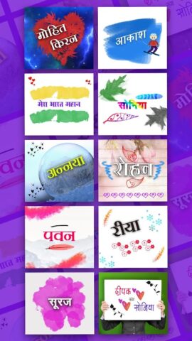 Hindi Name Art для Android — скриншот 5