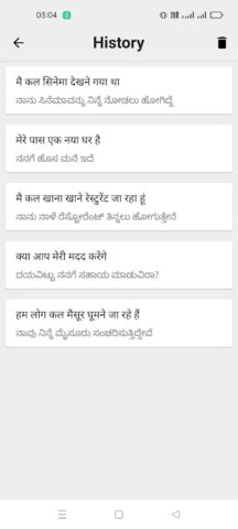 Hindi To Kannada Translator для Android — скриншот 2
