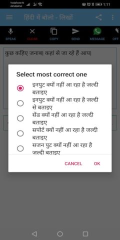 बोलो लिखो — Hindi Voice Typing для Android — скриншот 2
