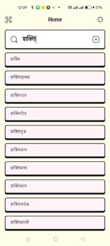 Hindi to Hindi Dictionary для Android — скриншот 2