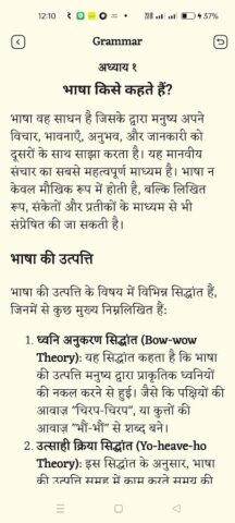 Hindi to Hindi Dictionary для Android — скриншот 4