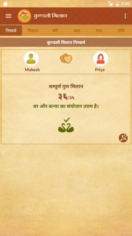 Horoscope Match для Android — скриншот 5