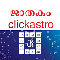 Horoscope in Malayalam : ജാതകം для Android