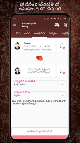 Horoscope in Telugu : Jathakam для Android — скриншот 4
