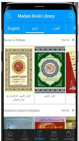 Islamic eBooks Library для Android — скриншот 1