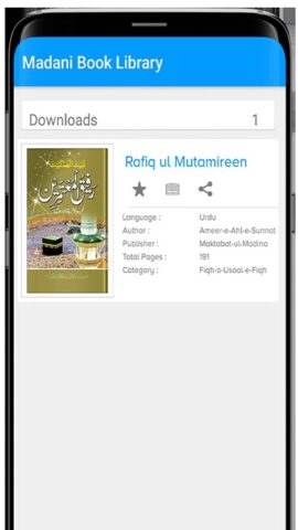 Islamic eBooks Library для Android — скриншот 3