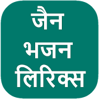 Jain Bhajan Lyrics для Android