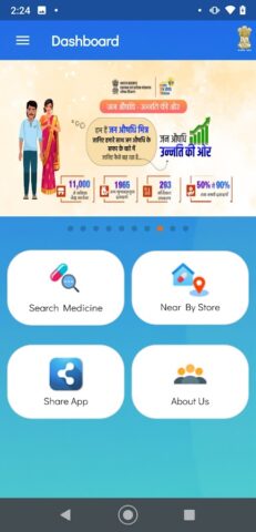 Jan Aushadhi Sugam (PMBI) для Android — скриншот 5