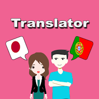 Japanese Portuguese Translator для Android