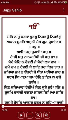 Japji Sahib With Audio для Android — скриншот 2
