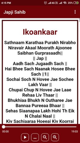 Japji Sahib With Audio для Android — скриншот 4