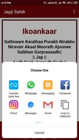 Japji Sahib With Audio для Android — скриншот 5