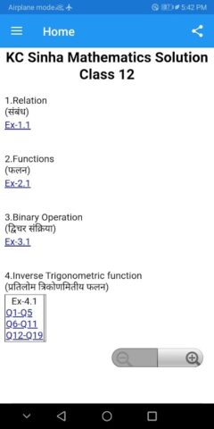 KC Sinha Solution (12,11,10,9) для Android — скриншот 2