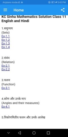 KC Sinha Solution (12,11,10,9) для Android — скриншот 3